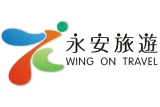 永安旅遊Wing On Travel クーポン